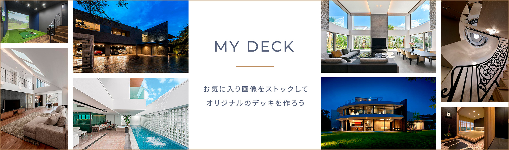 お気に入り画像をストックしてオリジナルのデッキを作ろう