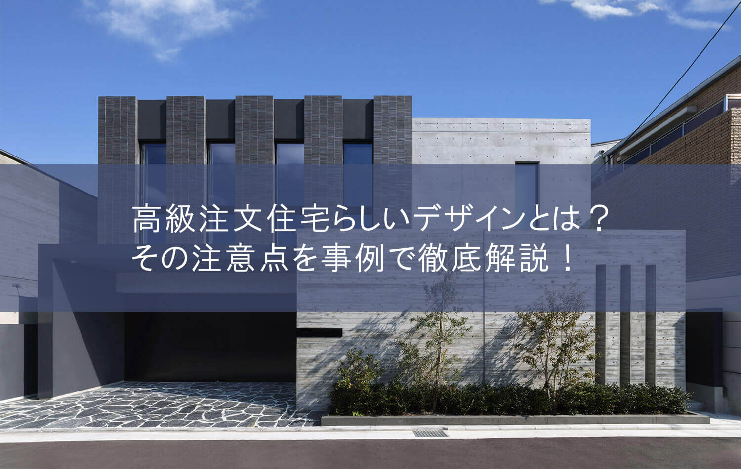 デザインとは？その注意点を事例で徹底解説！