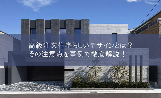 デザインとは？その注意点を事例で徹底解説！